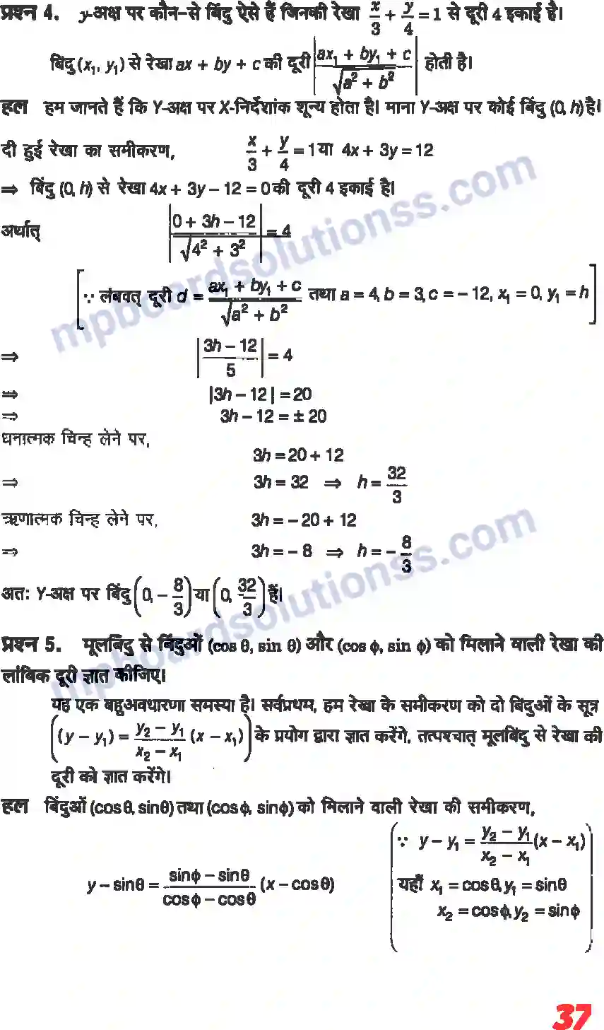 MP Board Book for Class 11 Maths सरल रेखाएँ Image 35