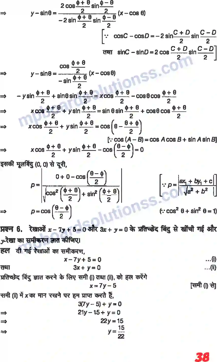 MP Board Book for Class 11 Maths सरल रेखाएँ Image 36