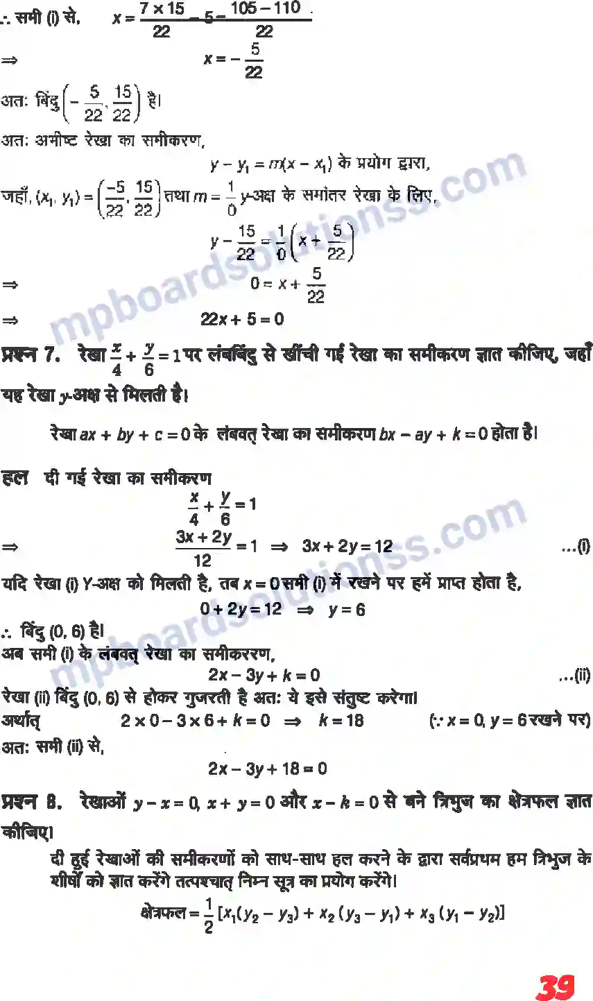 MP Board Book for Class 11 Maths सरल रेखाएँ Image 37