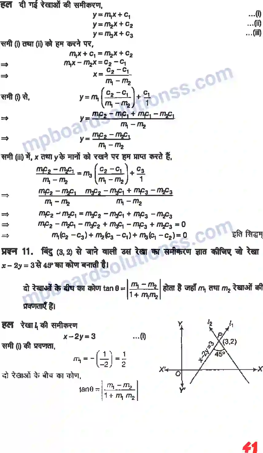 MP Board Book for Class 11 Maths सरल रेखाएँ Image 39