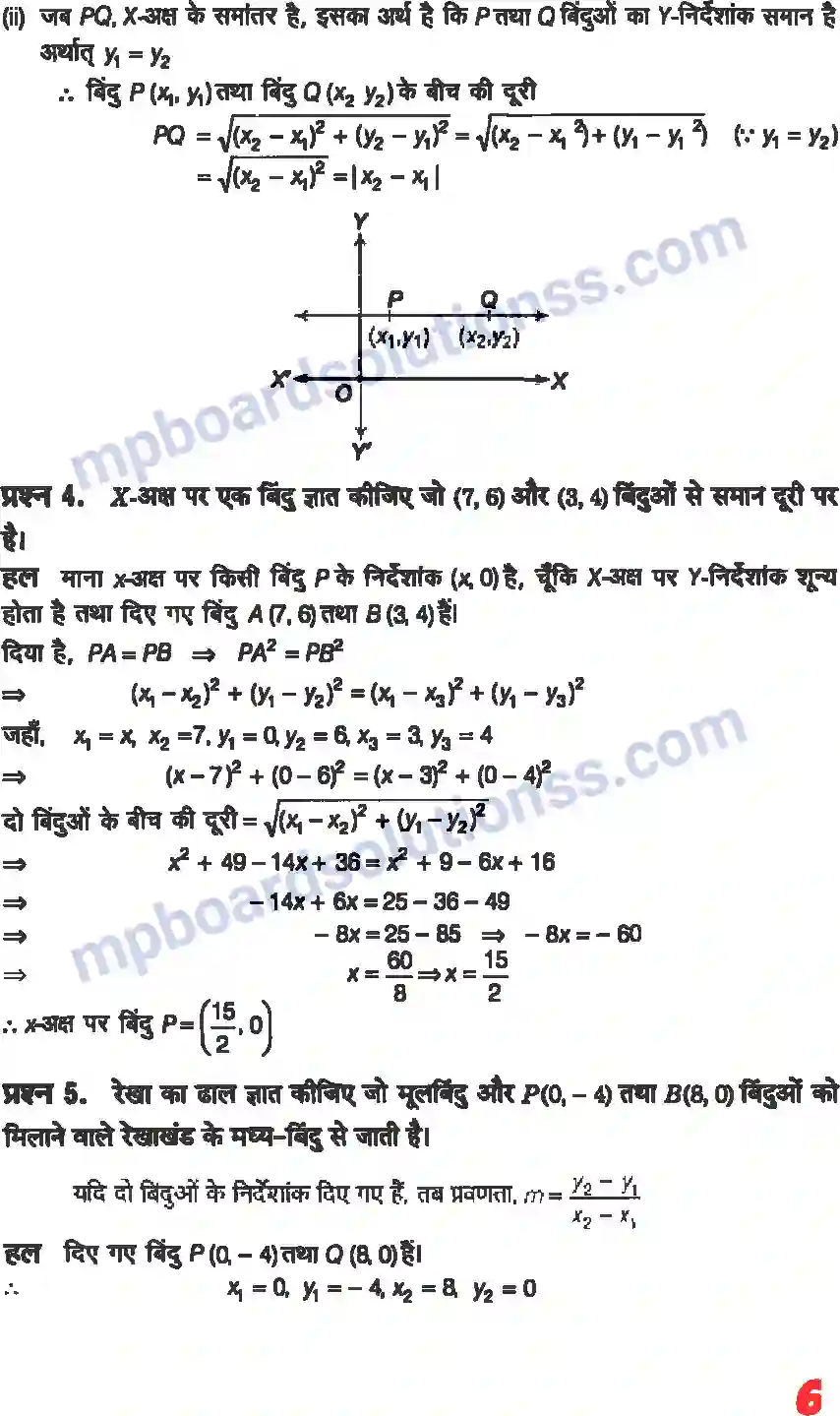 MP Board Book for Class 11 Maths सरल रेखाएँ Image 4