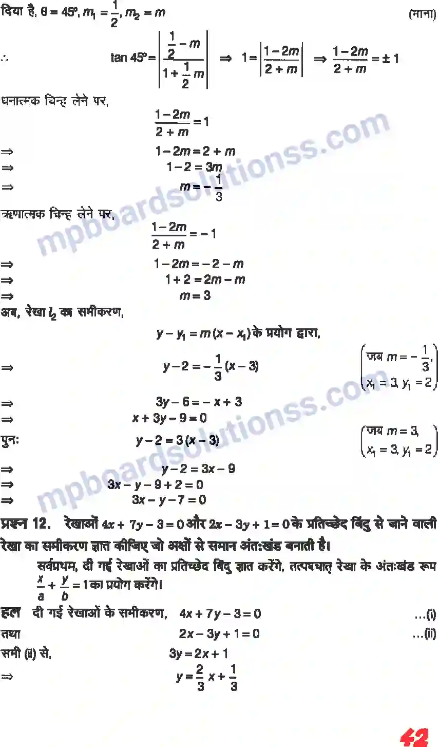 MP Board Book for Class 11 Maths सरल रेखाएँ Image 40