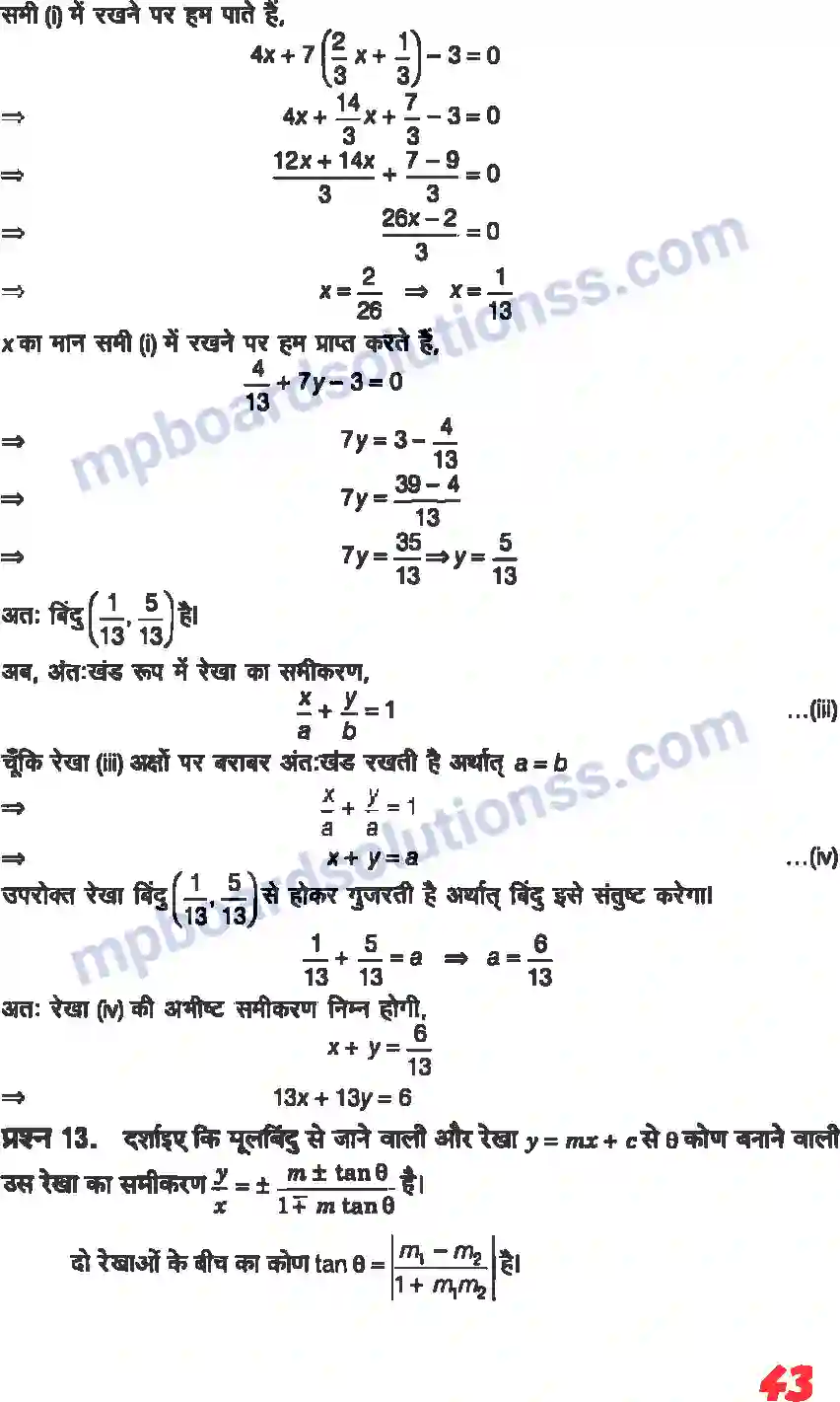 MP Board Book for Class 11 Maths सरल रेखाएँ Image 41