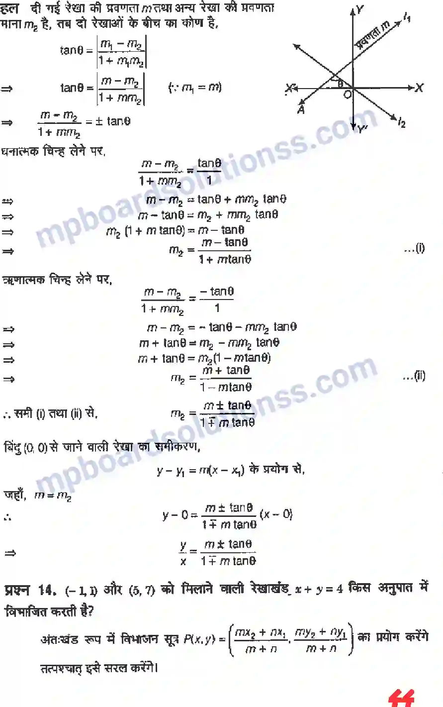 MP Board Book for Class 11 Maths सरल रेखाएँ Image 42