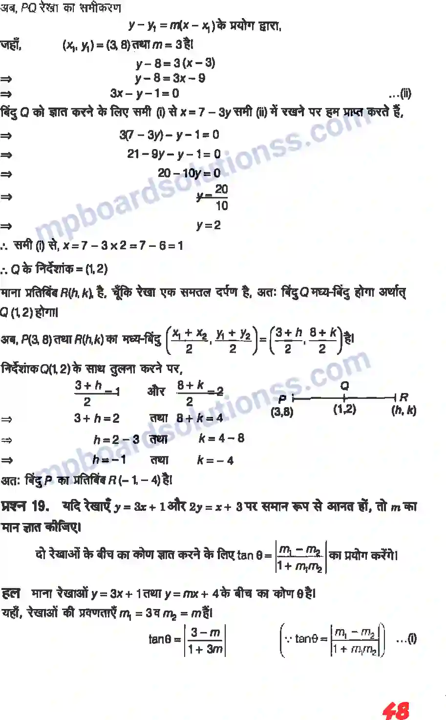 MP Board Book for Class 11 Maths सरल रेखाएँ Image 46