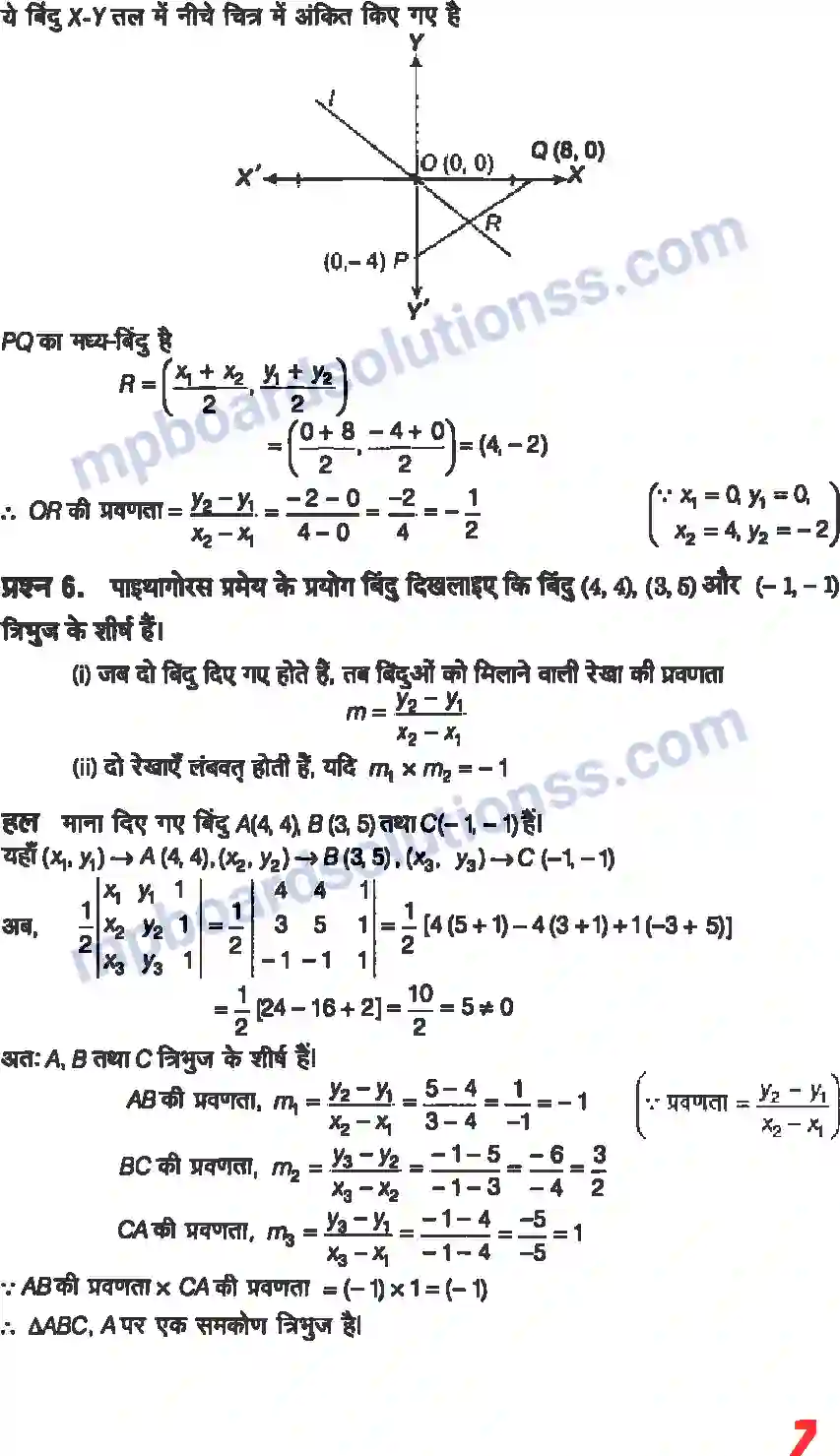 MP Board Book for Class 11 Maths सरल रेखाएँ Image 5