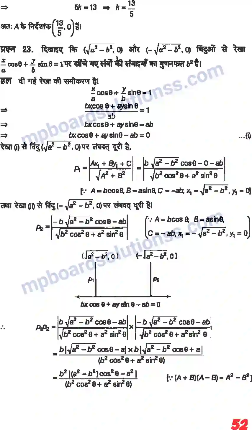 MP Board Book for Class 11 Maths सरल रेखाएँ Image 50