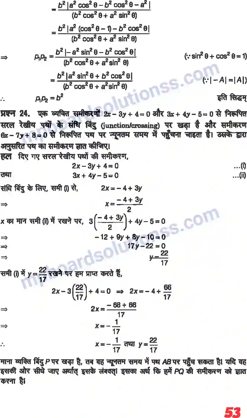 MP Board Book for Class 11 Maths सरल रेखाएँ Image 51