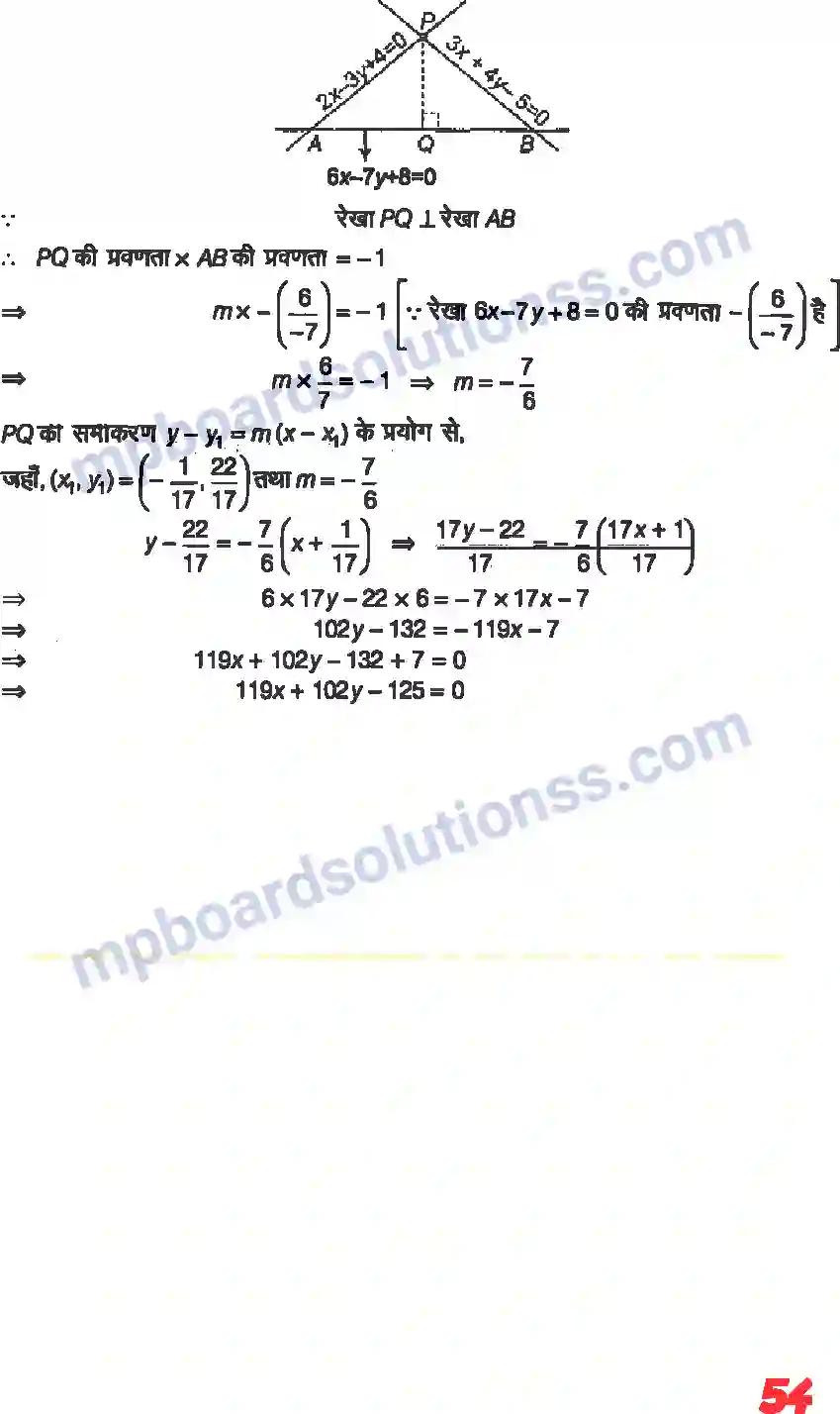 MP Board Book for Class 11 Maths सरल रेखाएँ Image 52