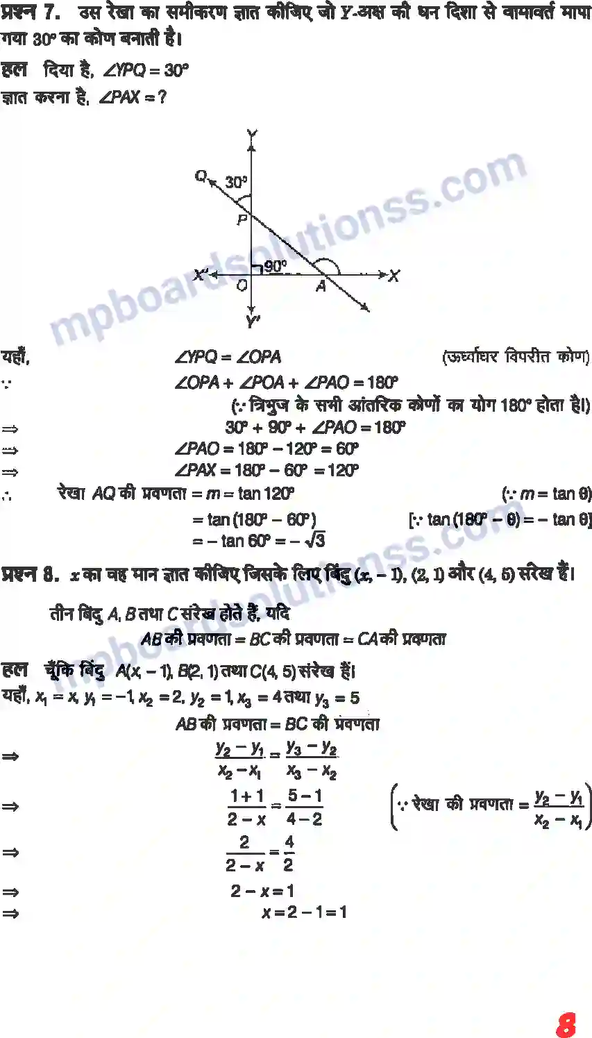 MP Board Book for Class 11 Maths सरल रेखाएँ Image 6