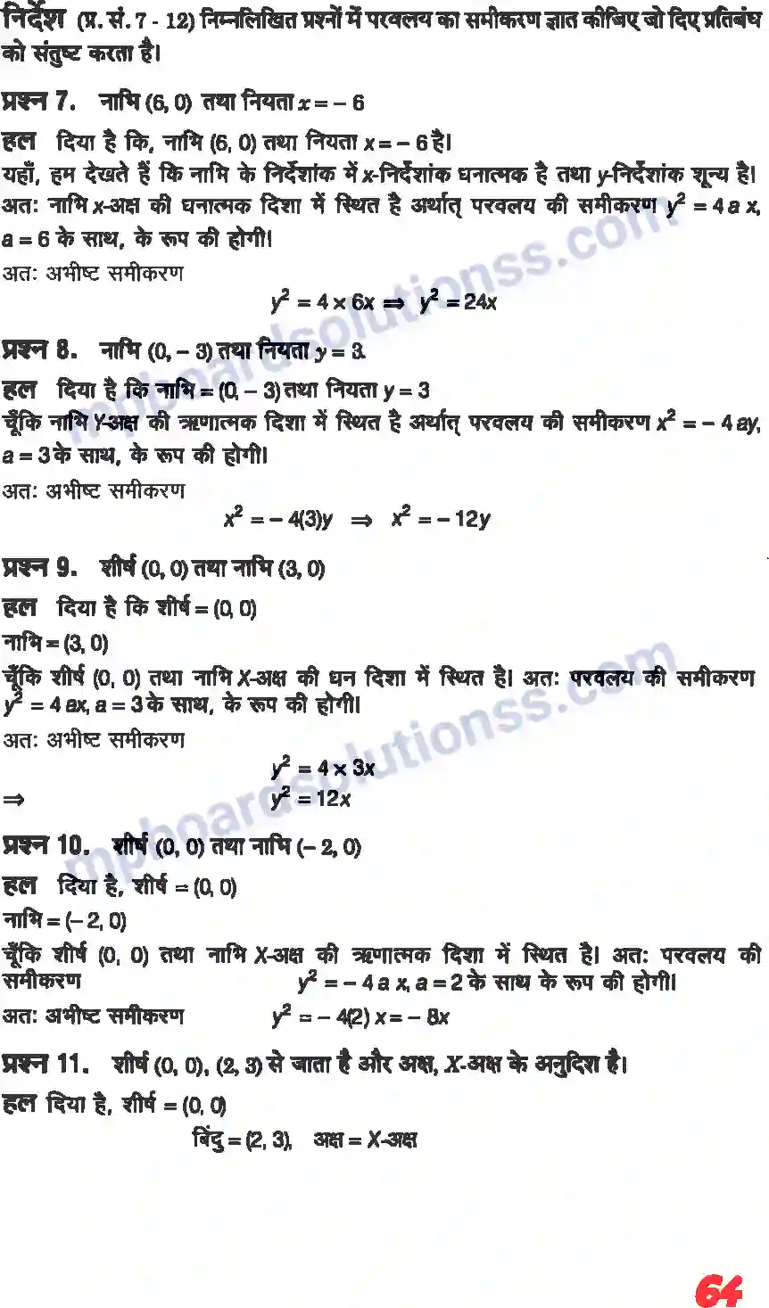 MP Board Book for Class 11 Maths शांकव परिच्छेदन Image 10