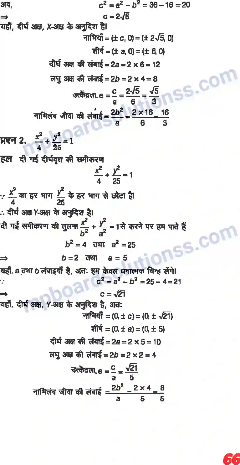 MP Board Book for Class 11 Maths शांकव परिच्छेदन Image 12