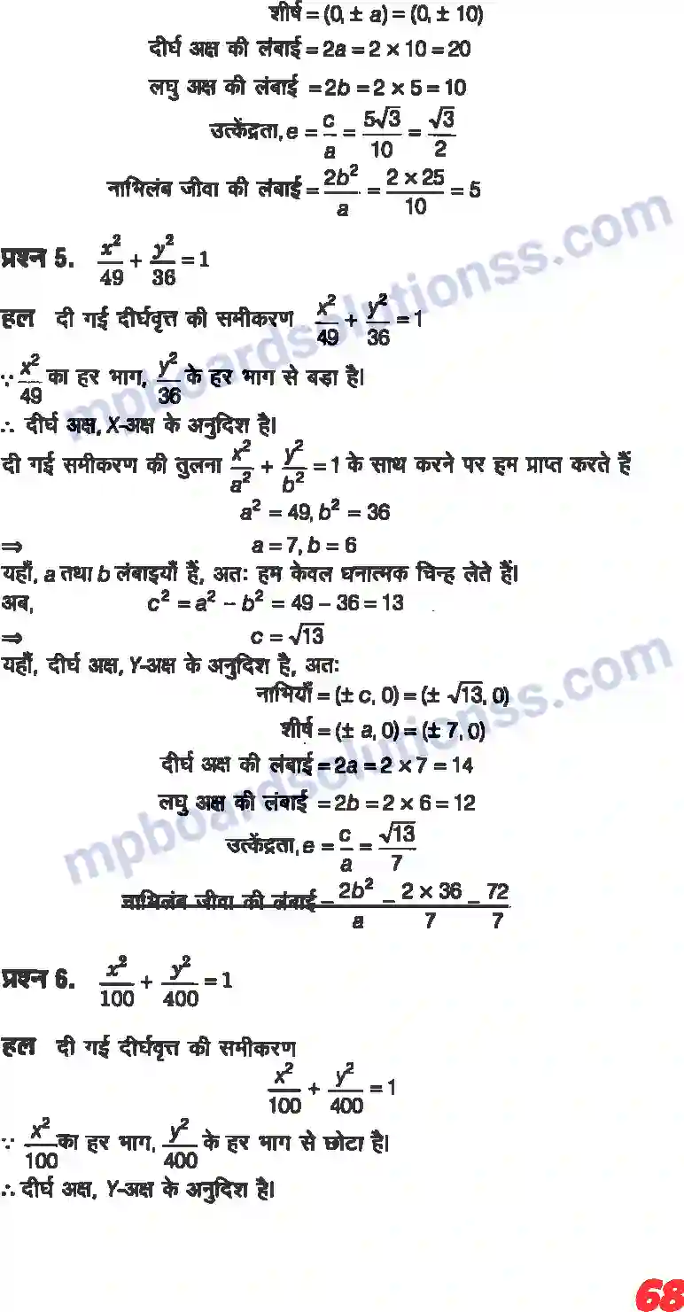 MP Board Book for Class 11 Maths शांकव परिच्छेदन Image 14