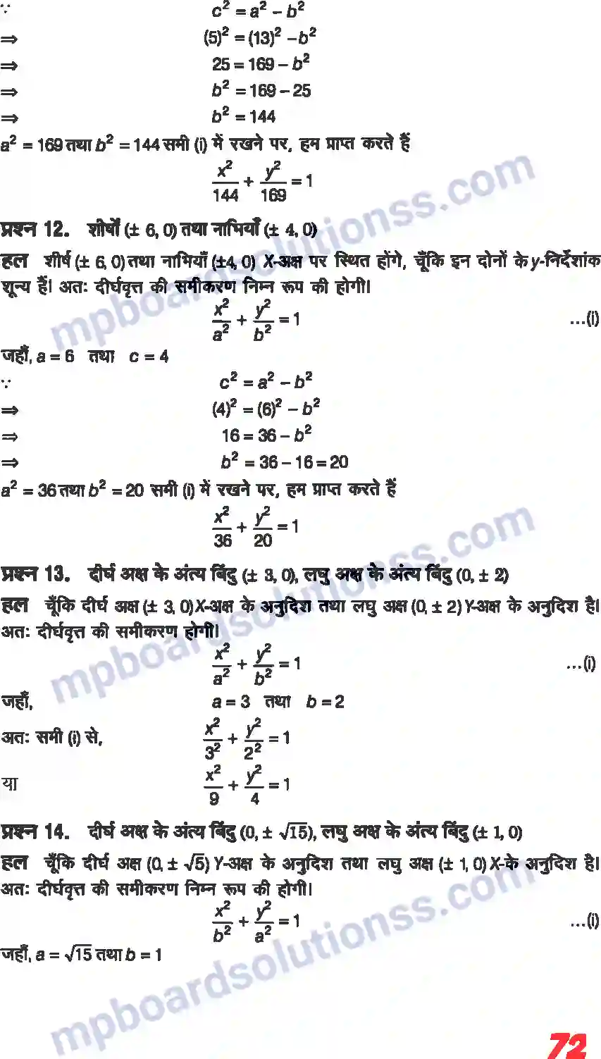 MP Board Book for Class 11 Maths शांकव परिच्छेदन Image 18