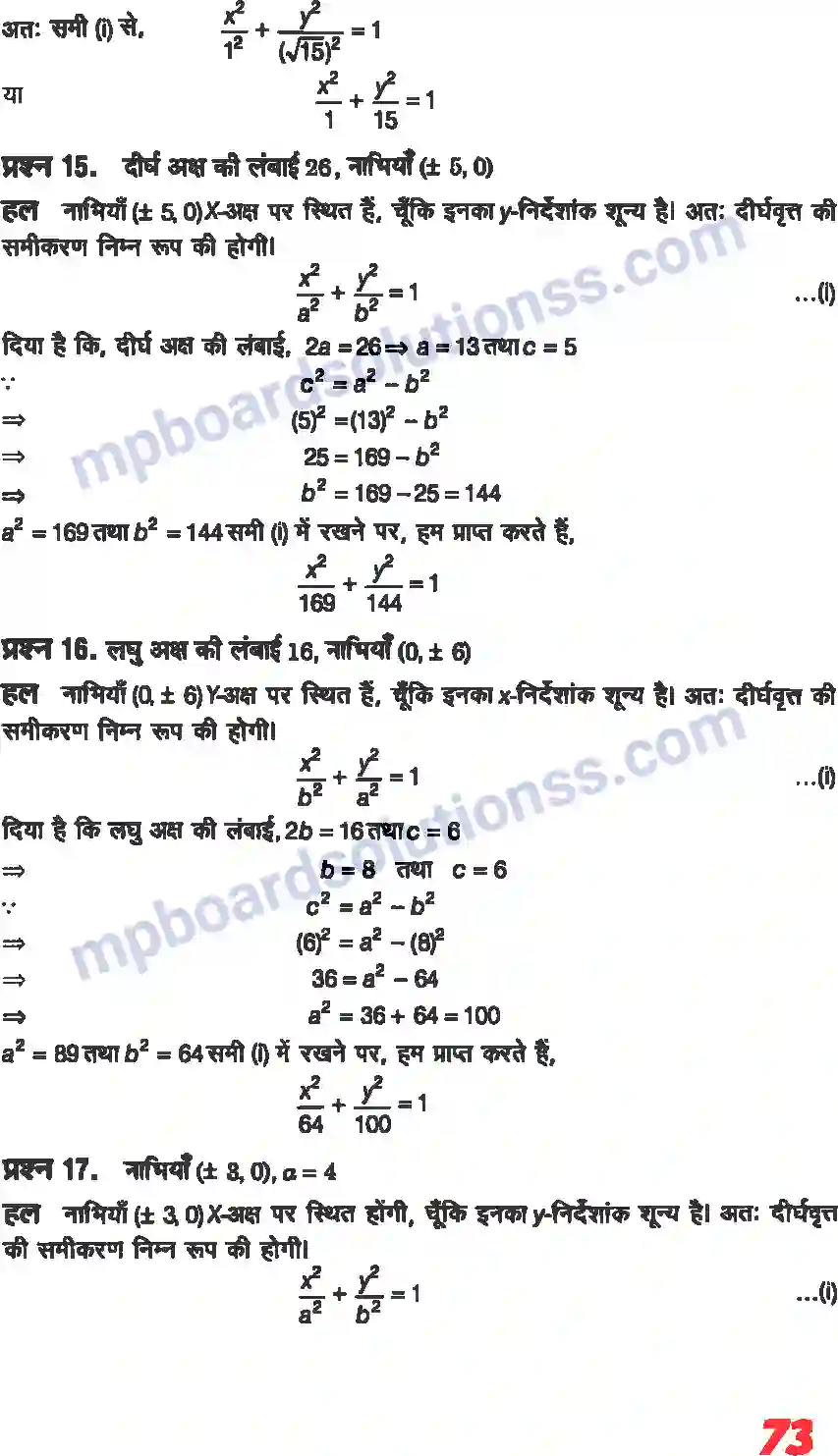 MP Board Book for Class 11 Maths शांकव परिच्छेदन Image 19