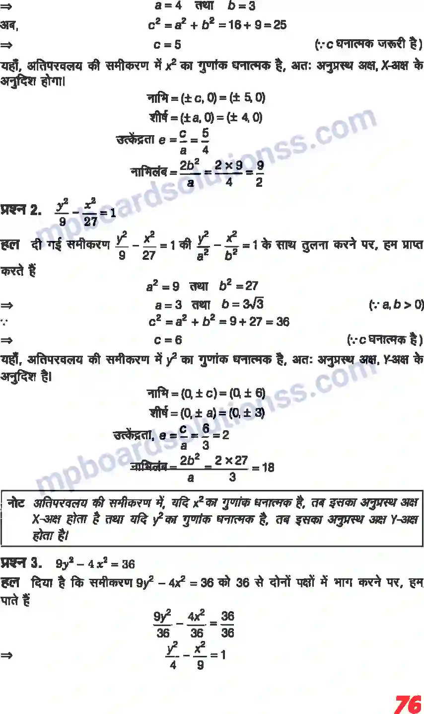 MP Board Book for Class 11 Maths शांकव परिच्छेदन Image 22