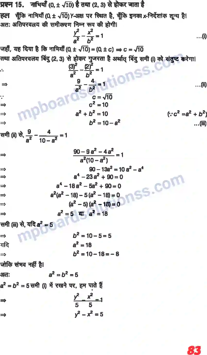 MP Board Book for Class 11 Maths शांकव परिच्छेदन Image 29