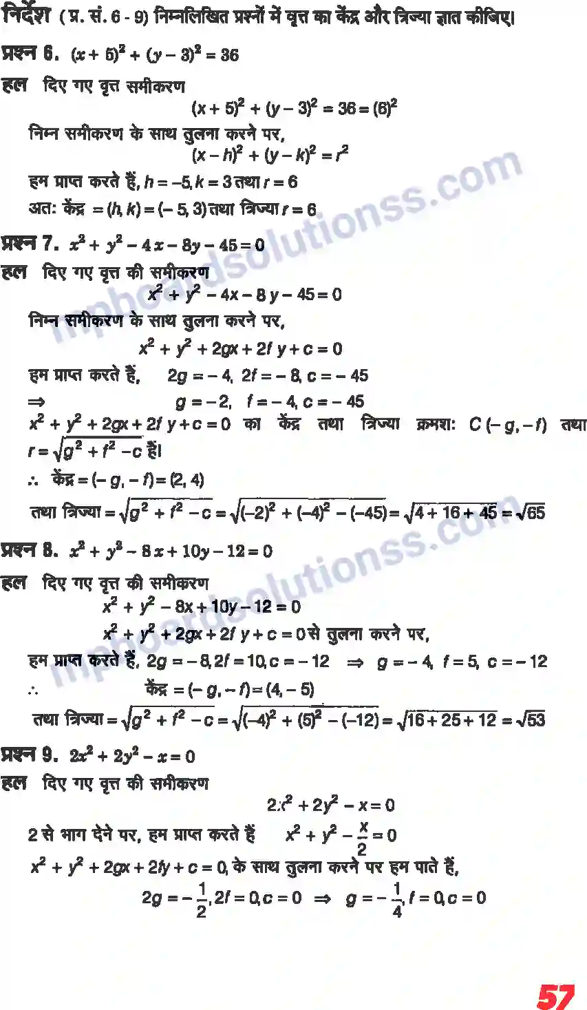 MP Board Book for Class 11 Maths शांकव परिच्छेदन Image 3