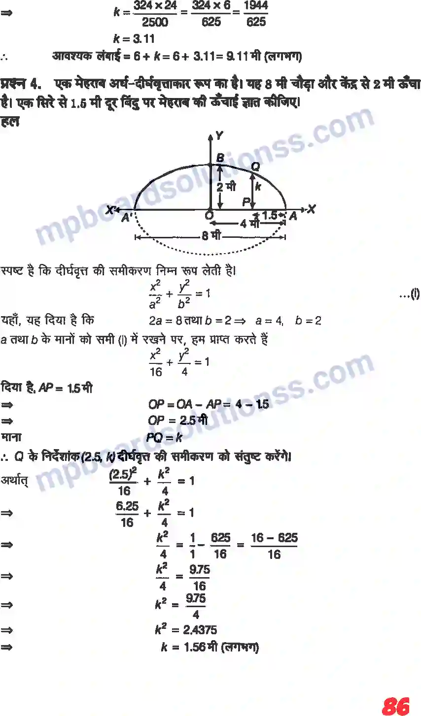 MP Board Book for Class 11 Maths शांकव परिच्छेदन Image 32