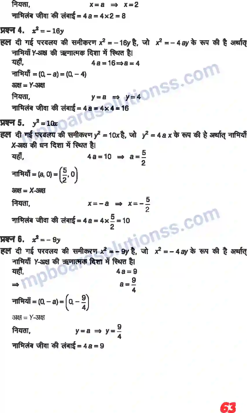 MP Board Book for Class 11 Maths शांकव परिच्छेदन Image 9
