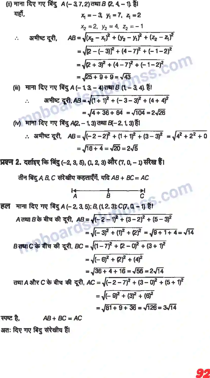 MP Board Book for Class 11 Maths त्रिविमीय ज्यामिति का परिचय Image 3