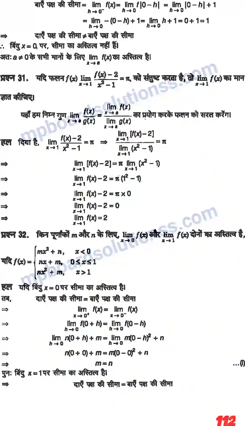 MP Board Book for Class 11 Maths सीमा और अवकलज Image 10