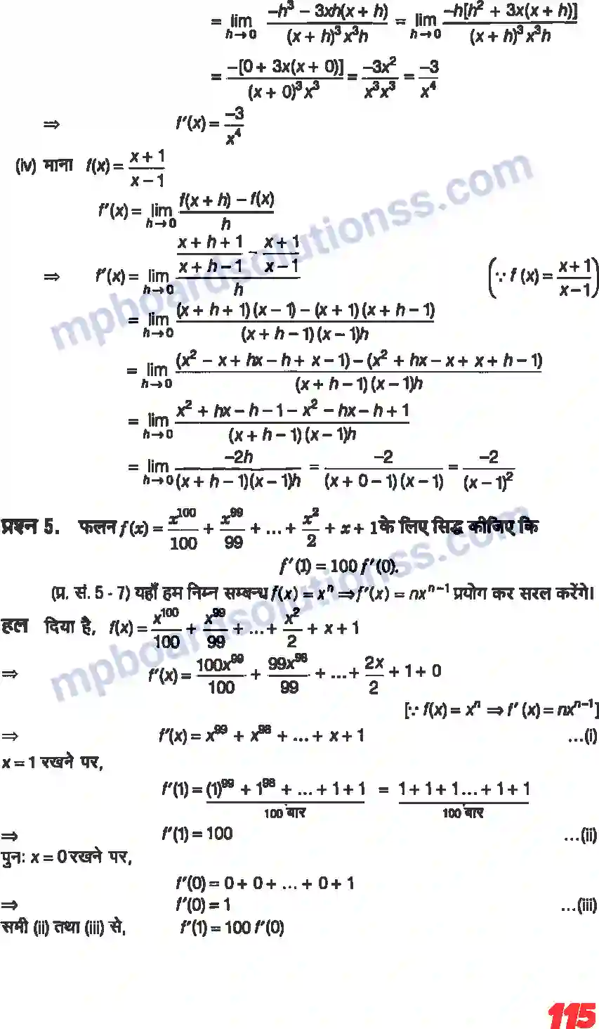 MP Board Book for Class 11 Maths सीमा और अवकलज Image 13