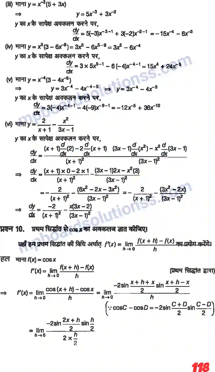 MP Board Book for Class 11 Maths सीमा और अवकलज Image 16