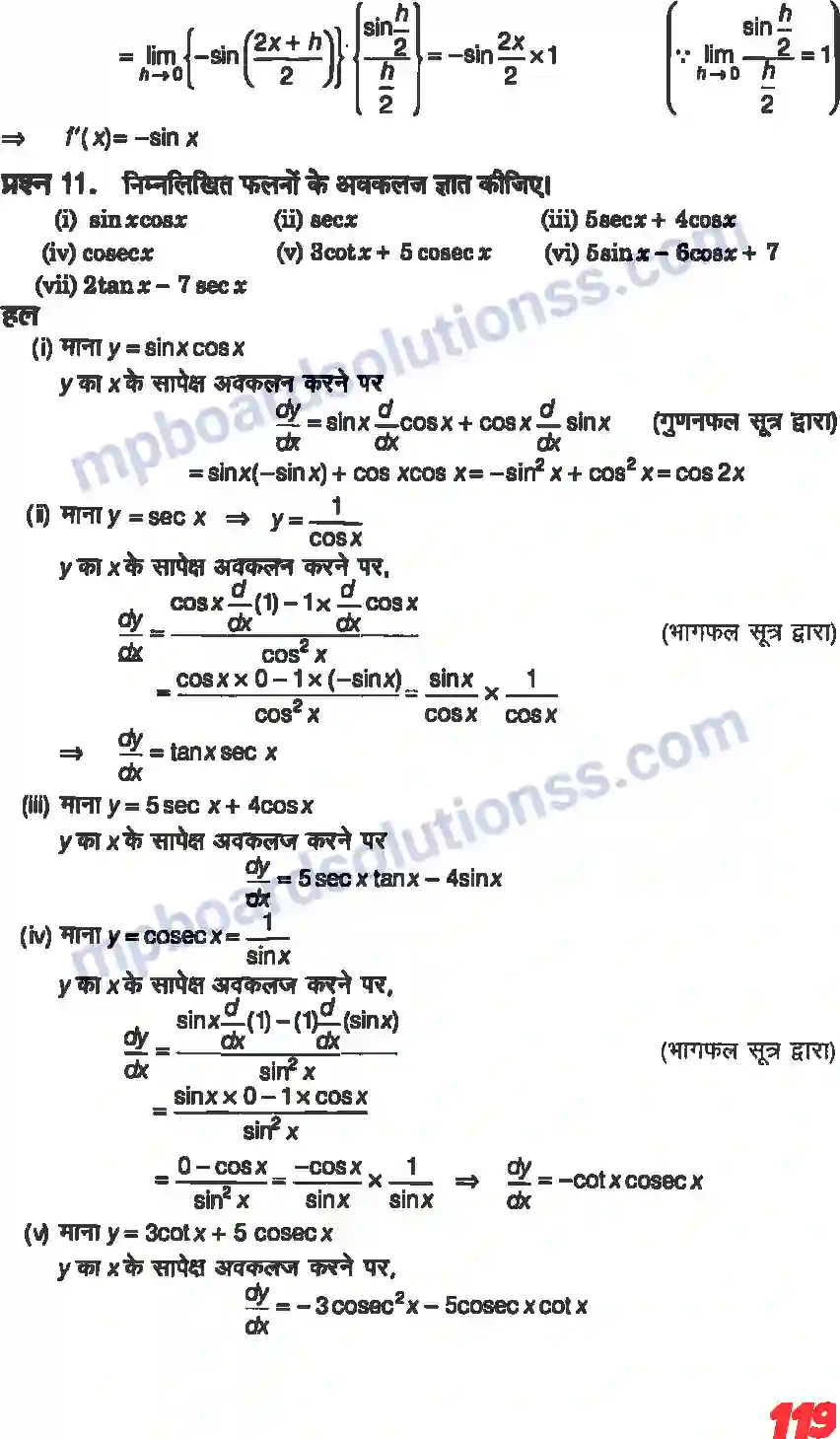 MP Board Book for Class 11 Maths सीमा और अवकलज Image 17