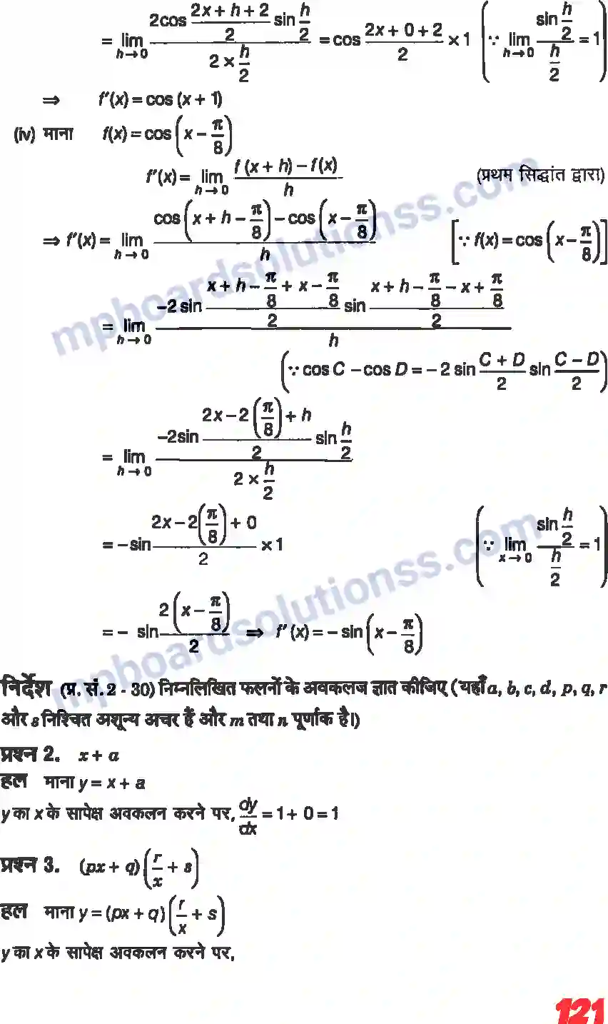 MP Board Book for Class 11 Maths सीमा और अवकलज Image 19