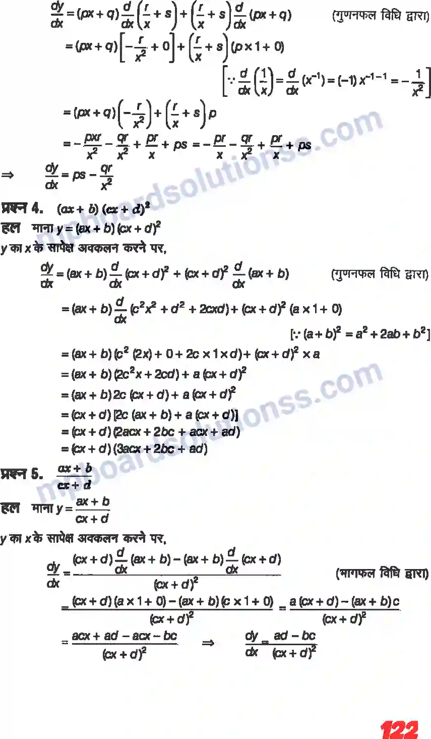 MP Board Book for Class 11 Maths सीमा और अवकलज Image 20