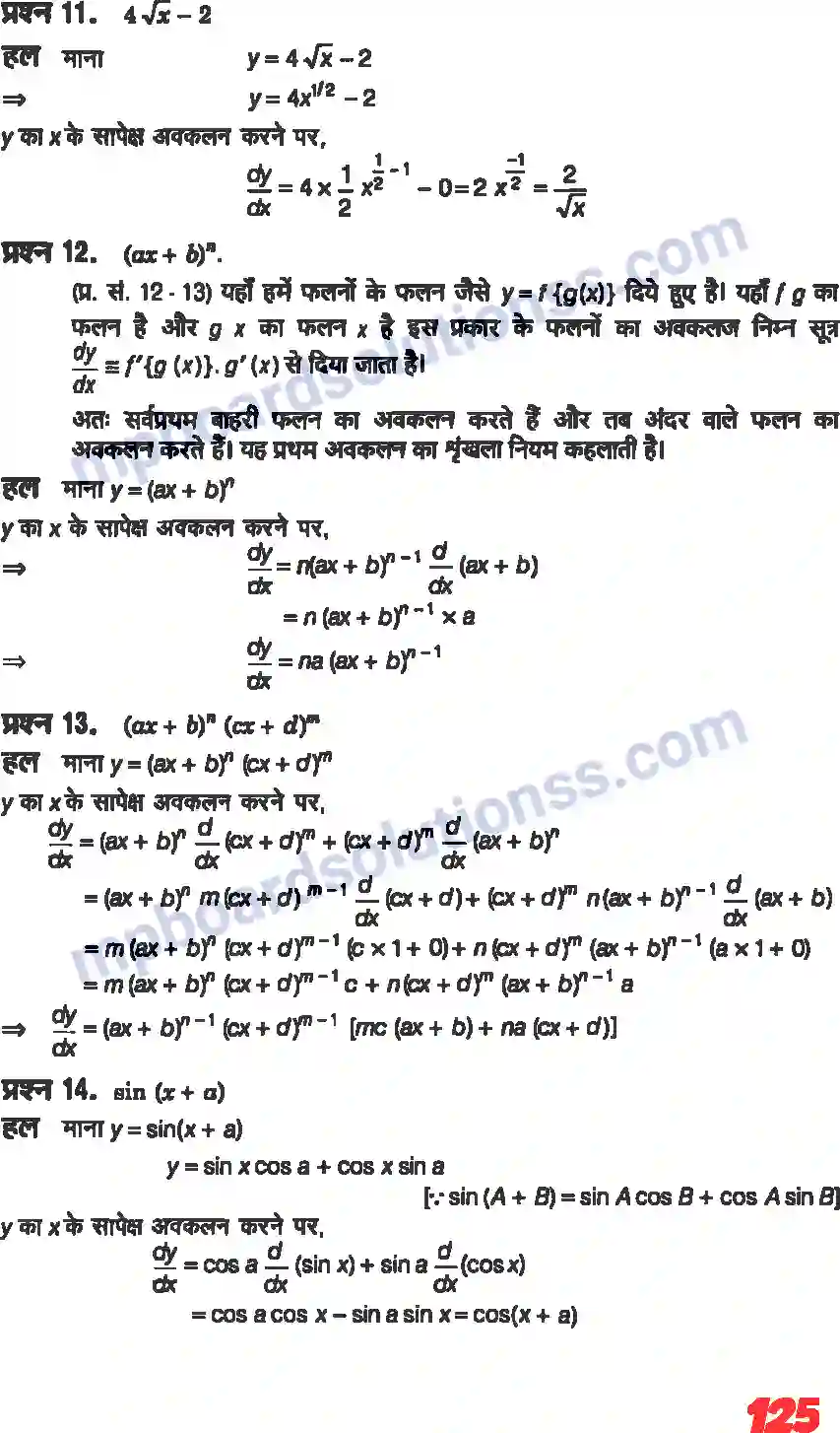 MP Board Book for Class 11 Maths सीमा और अवकलज Image 23