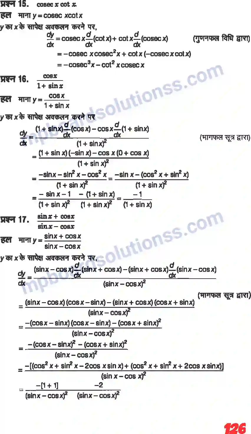 MP Board Book for Class 11 Maths सीमा और अवकलज Image 24