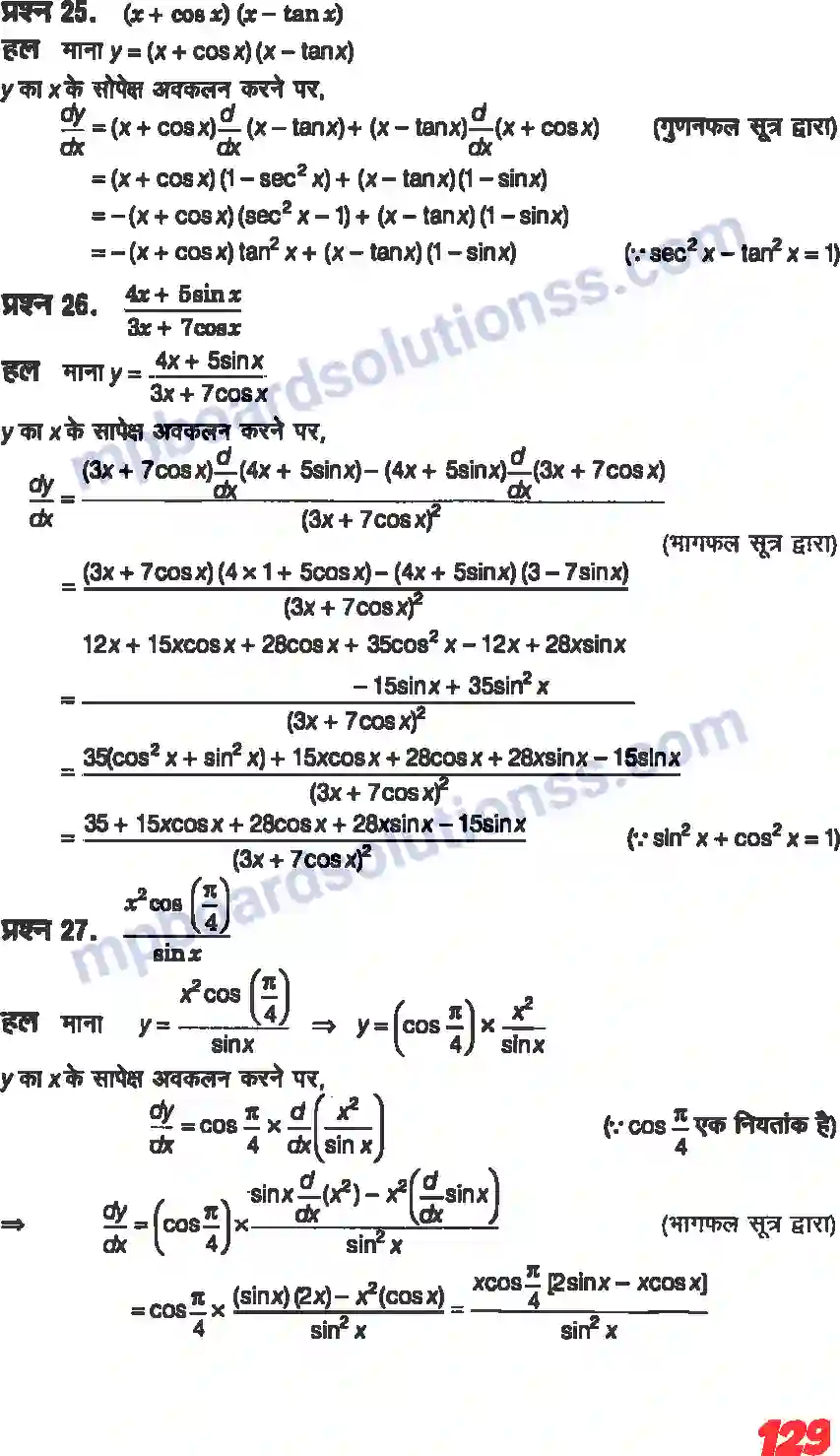 MP Board Book for Class 11 Maths सीमा और अवकलज Image 27