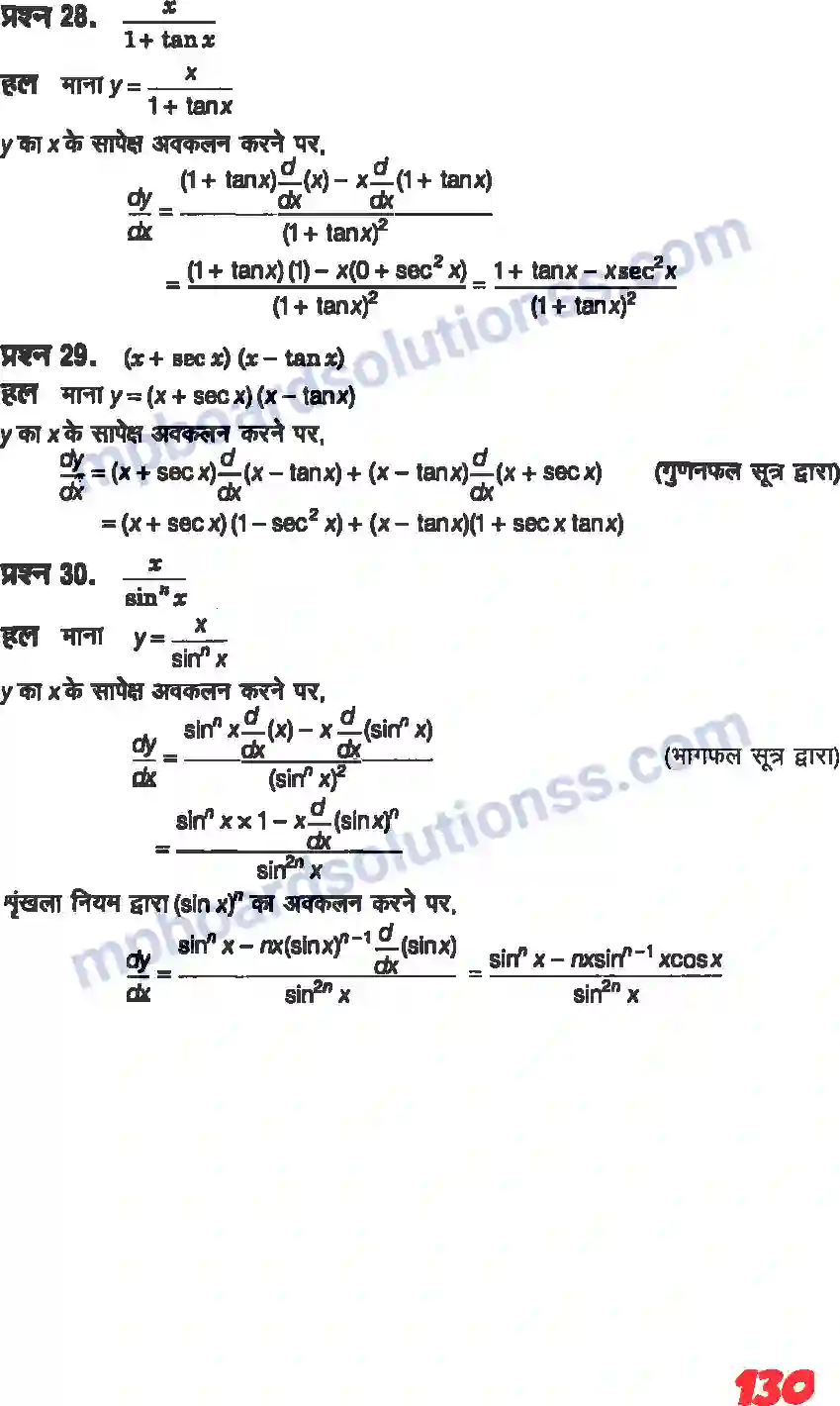 MP Board Book for Class 11 Maths सीमा और अवकलज Image 28