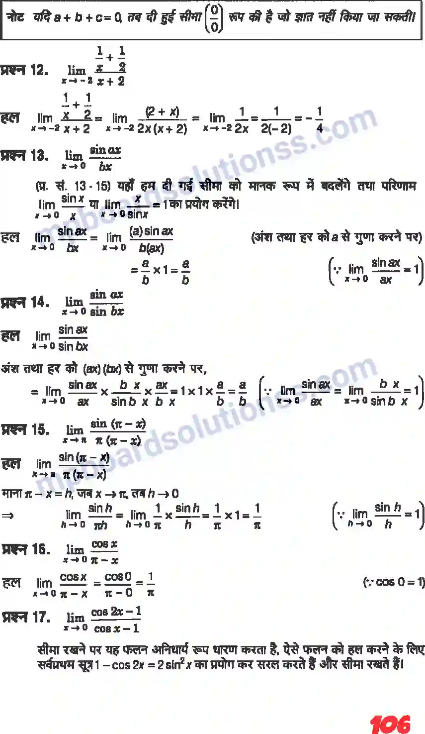 MP Board Book for Class 11 Maths सीमा और अवकलज Image 4