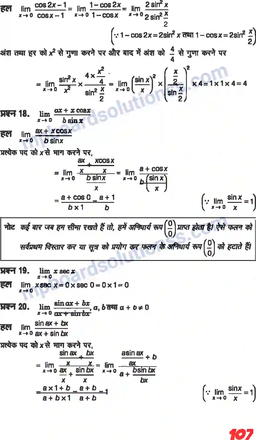 MP Board Book for Class 11 Maths सीमा और अवकलज Image 5
