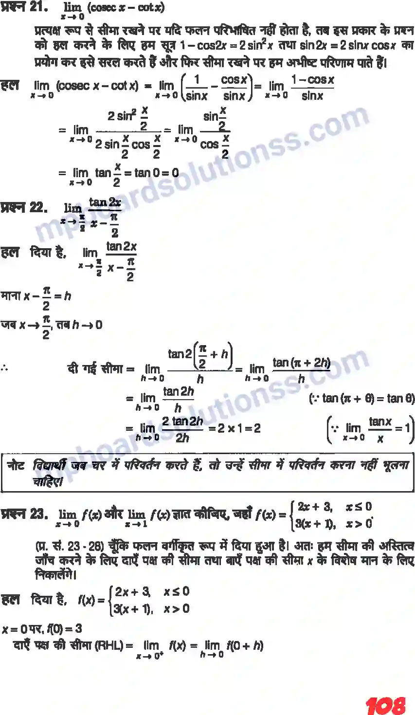 MP Board Book for Class 11 Maths सीमा और अवकलज Image 6