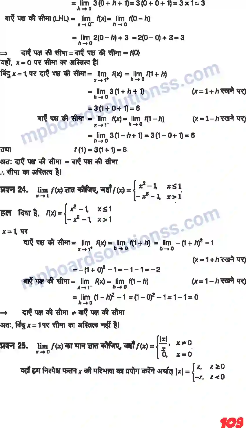 MP Board Book for Class 11 Maths सीमा और अवकलज Image 7