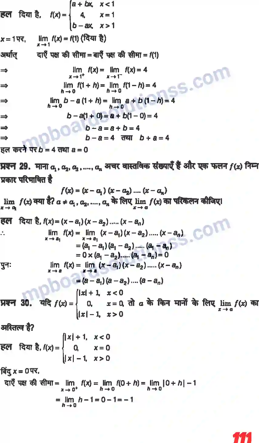MP Board Book for Class 11 Maths सीमा और अवकलज Image 9
