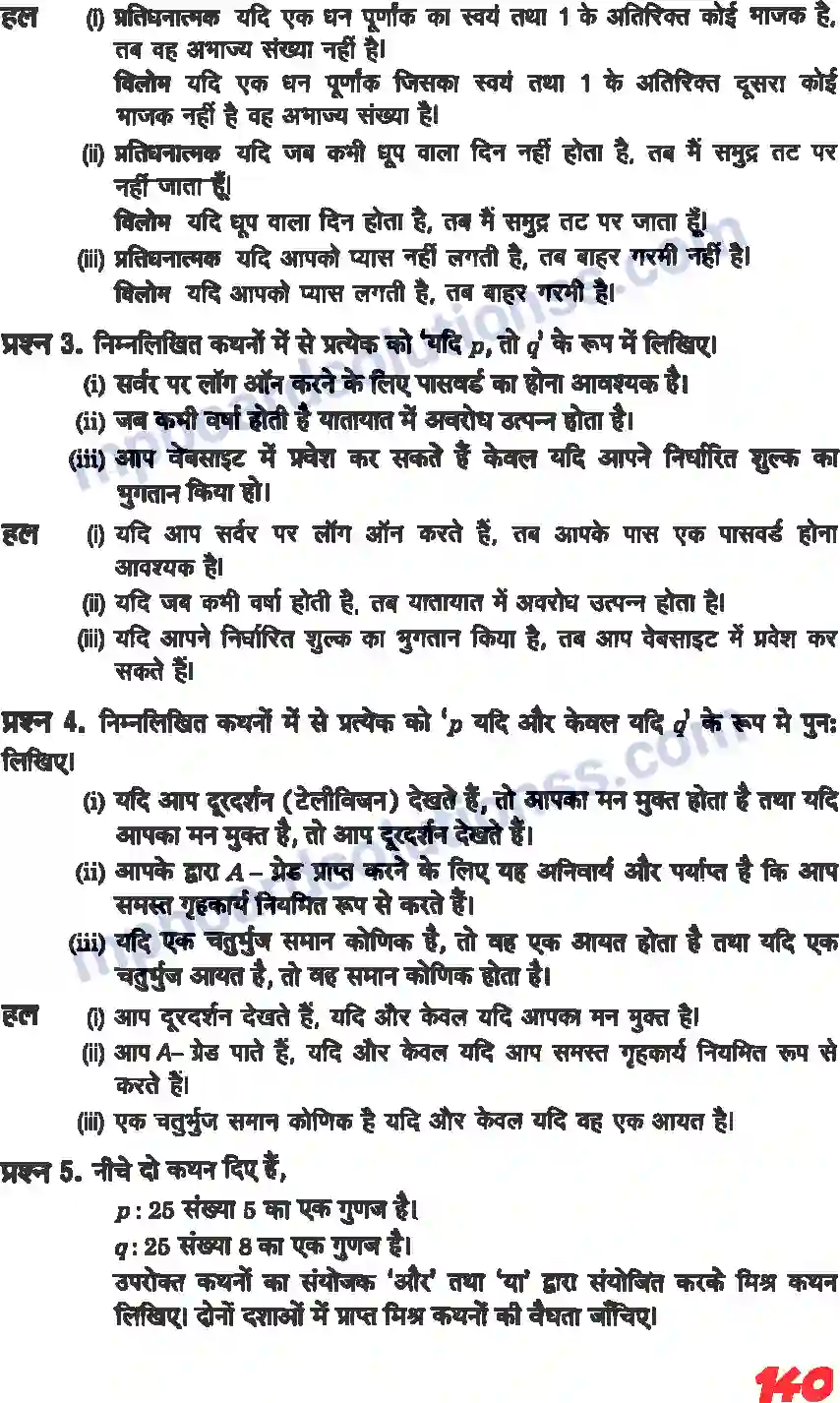MP Board Book for Class 11 Maths गणितीय विवेचन Image 10
