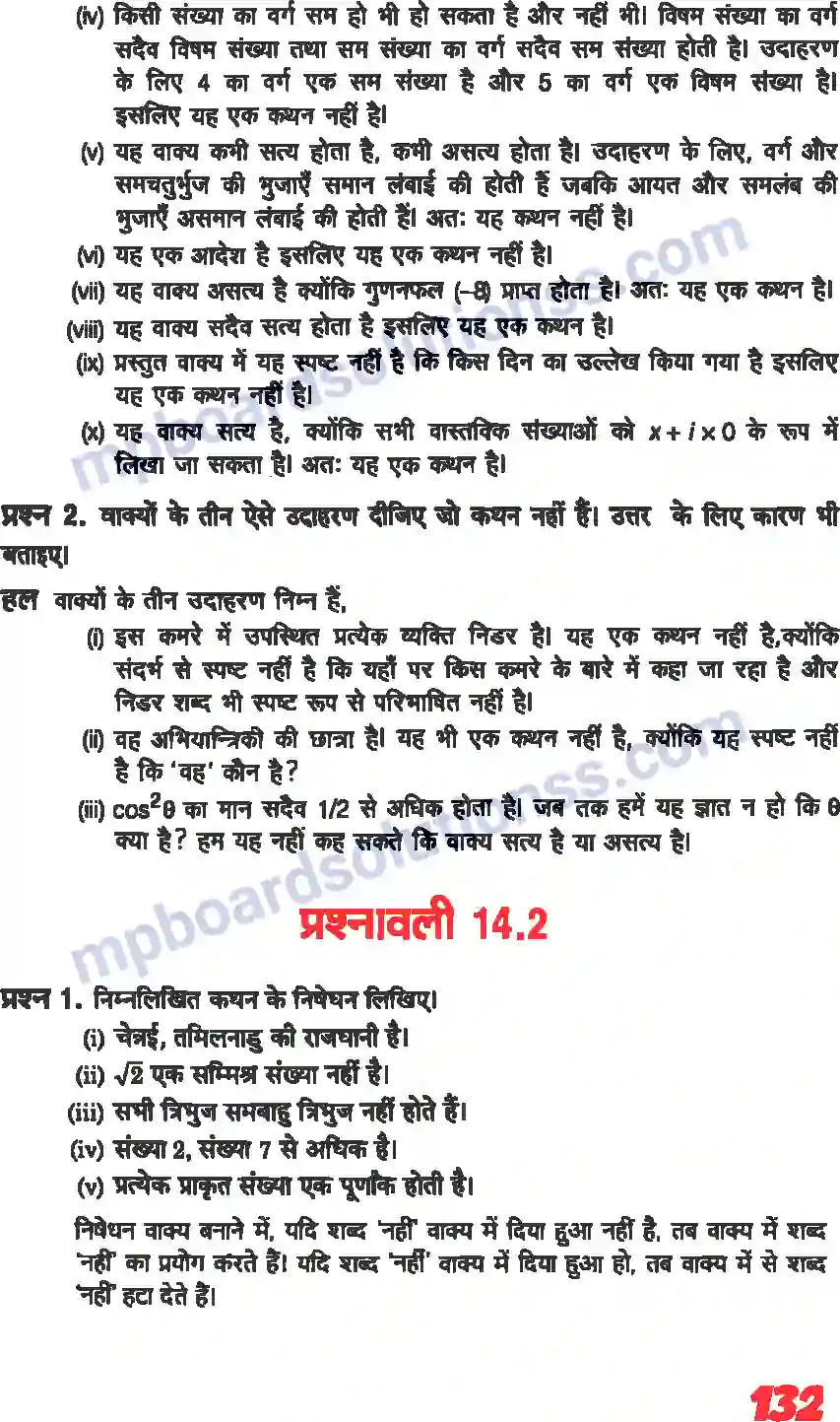 MP Board Book for Class 11 Maths गणितीय विवेचन Image 2