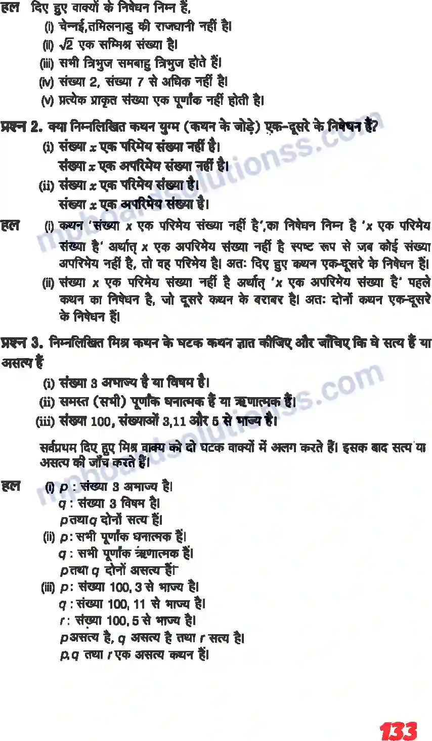 MP Board Book for Class 11 Maths गणितीय विवेचन Image 3
