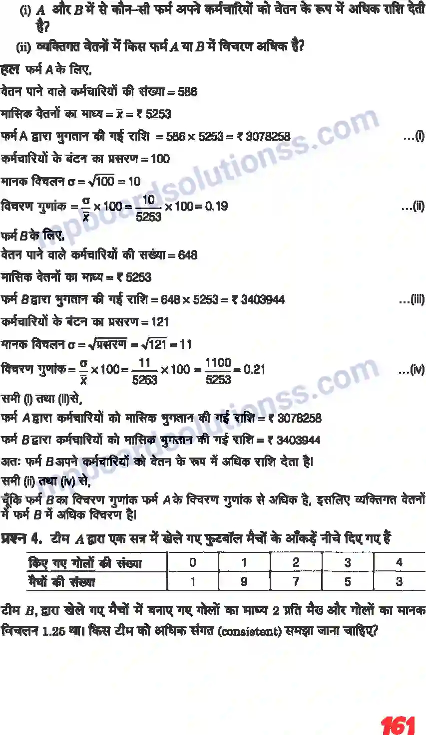 MP Board Book for Class 11 Maths सांख्यिकी Image 20