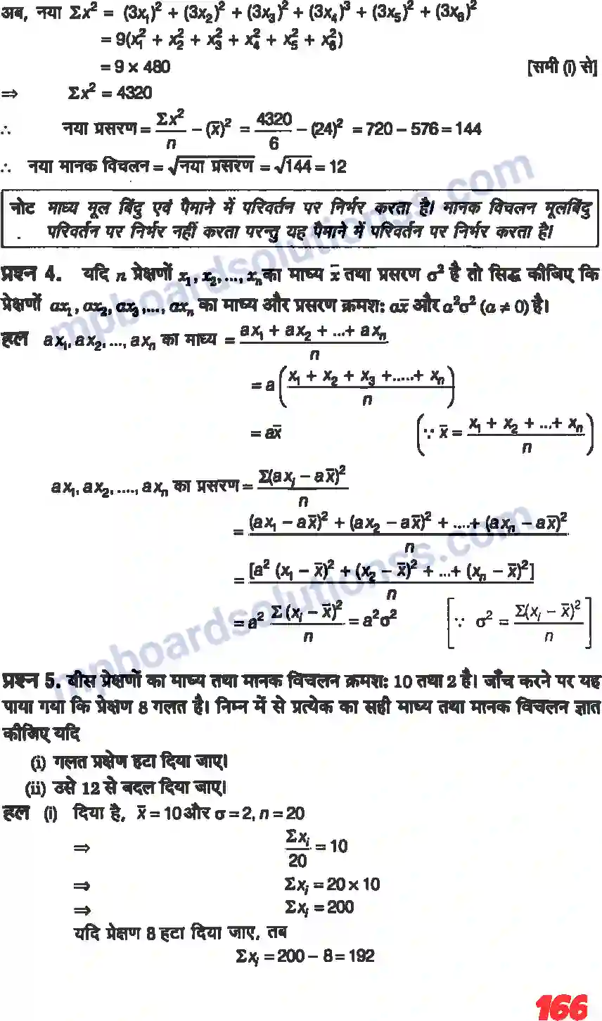 MP Board Book for Class 11 Maths सांख्यिकी Image 25