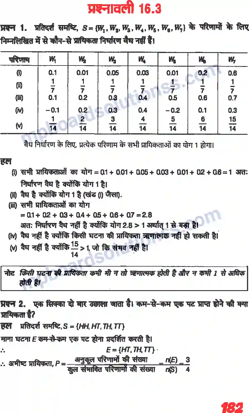 MP Board Book for Class 11 Maths प्रायिकता Image 13