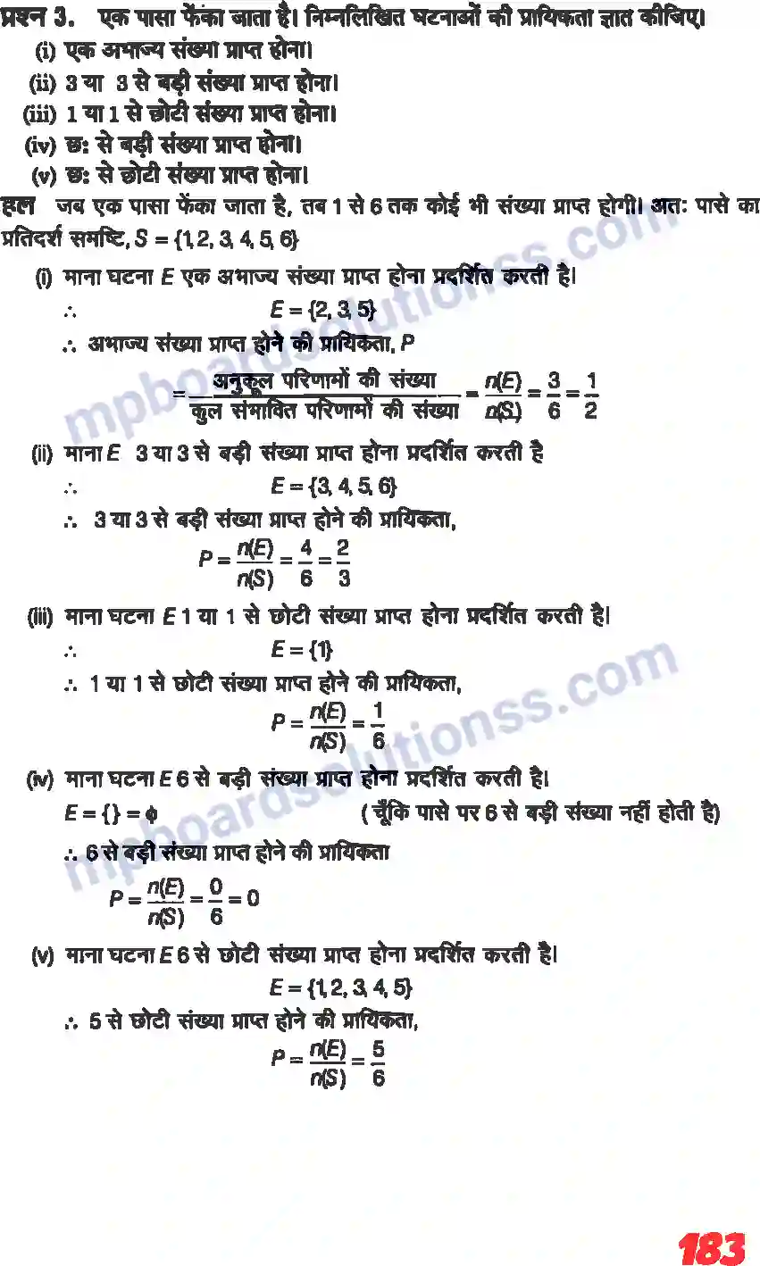 MP Board Book for Class 11 Maths प्रायिकता Image 14