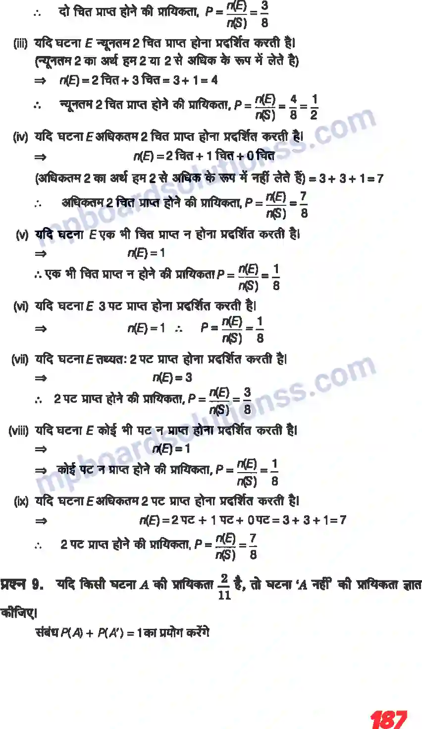 MP Board Book for Class 11 Maths प्रायिकता Image 18