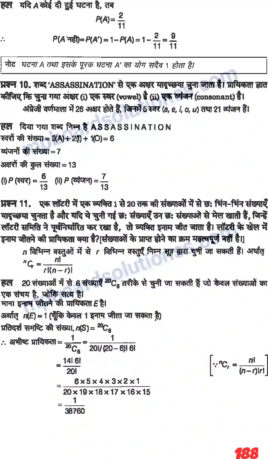 MP Board Book for Class 11 Maths प्रायिकता Image 19