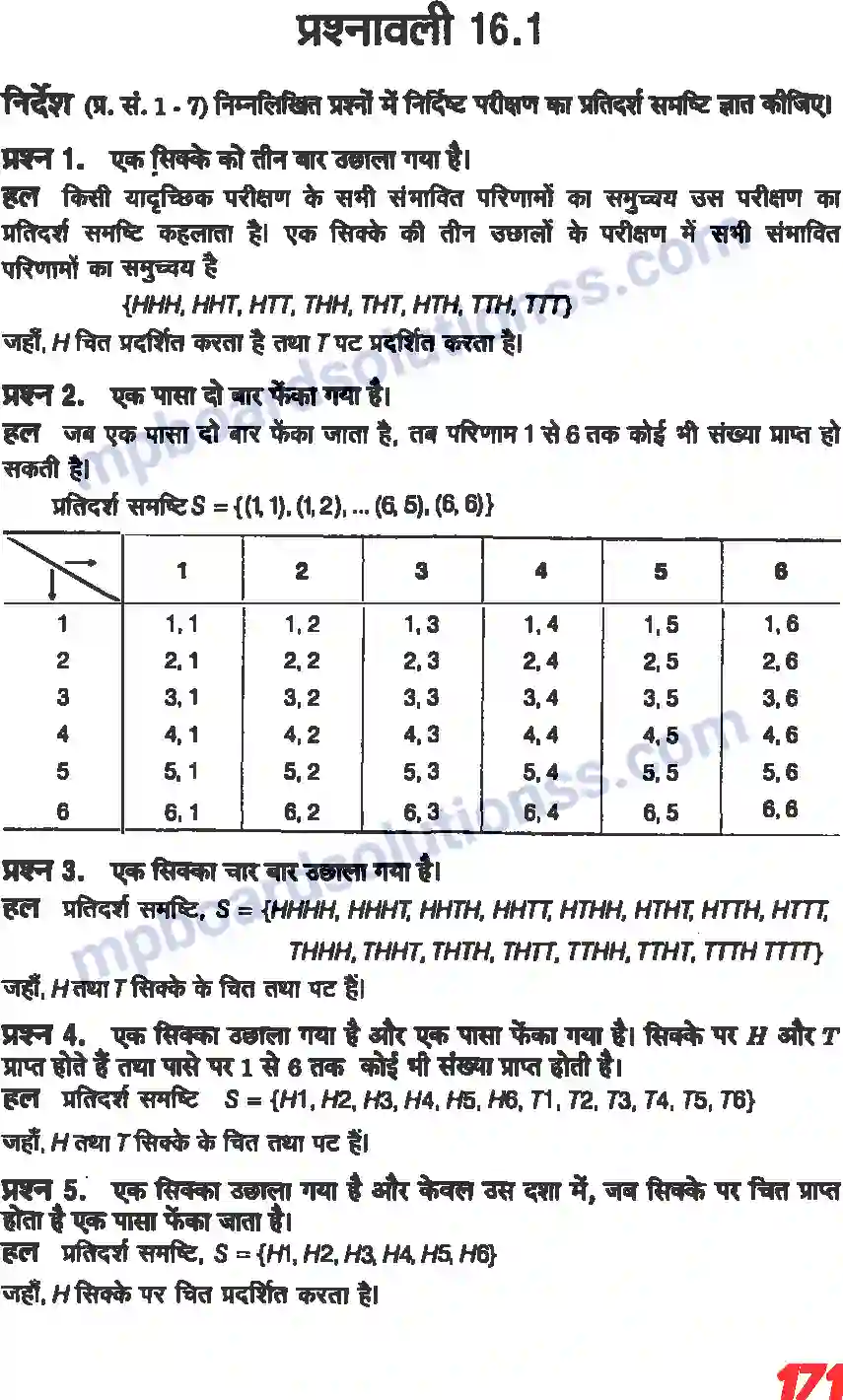 MP Board Book for Class 11 Maths प्रायिकता Image 2